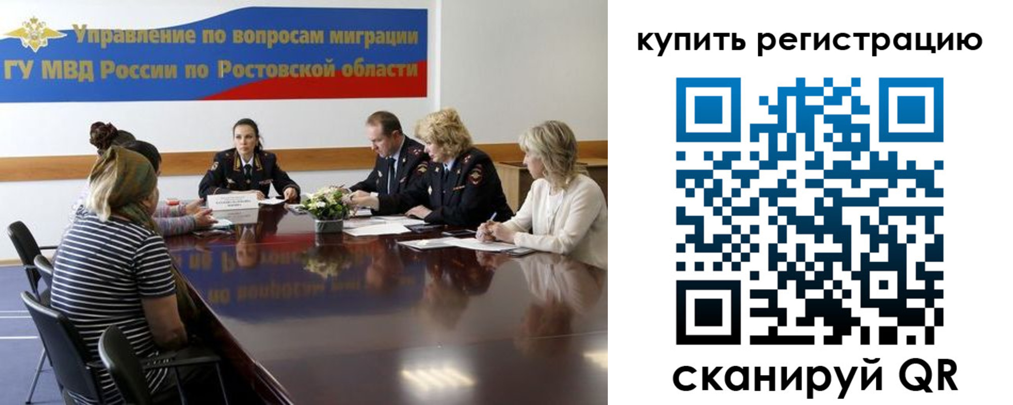 регистрация в Пласте