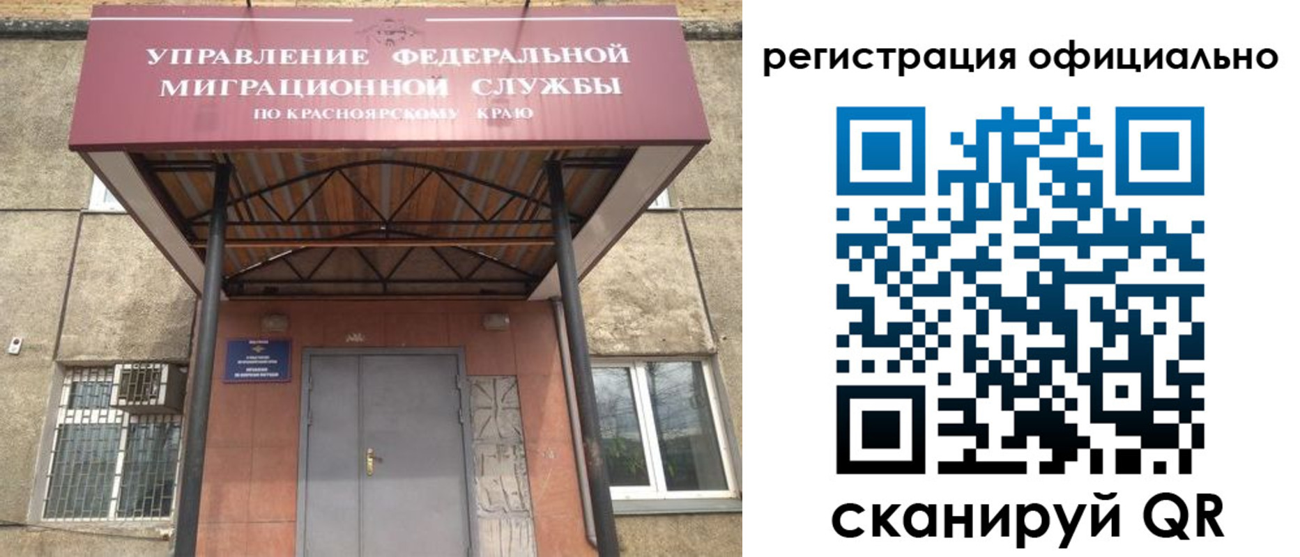 прописка гарантия в Пласте