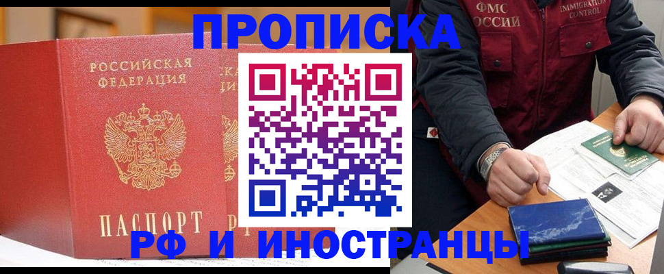прописка паспорт в Пласте
