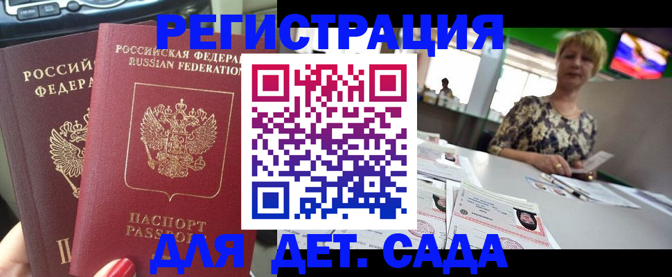 прописка в квартире в Пласте