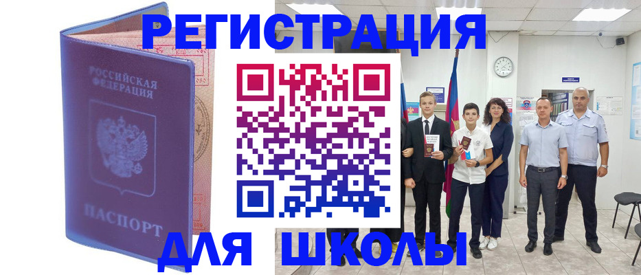 временная регистрация гарантия в Пласте